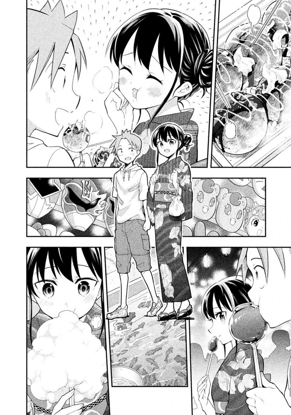 Saeki-san wa Nemutteru คุณซาเอกิที่นอนหลับอย่างสง่างาม page 6