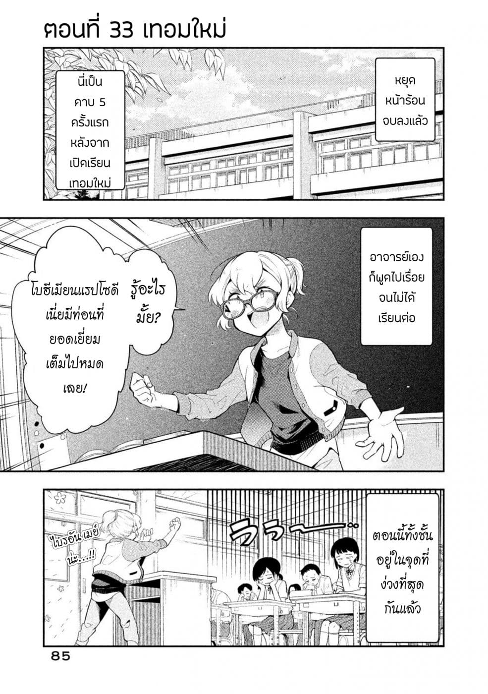 Saeki-san wa Nemutteru คุณซาเอกิที่นอนหลับอย่างสง่างาม page 1