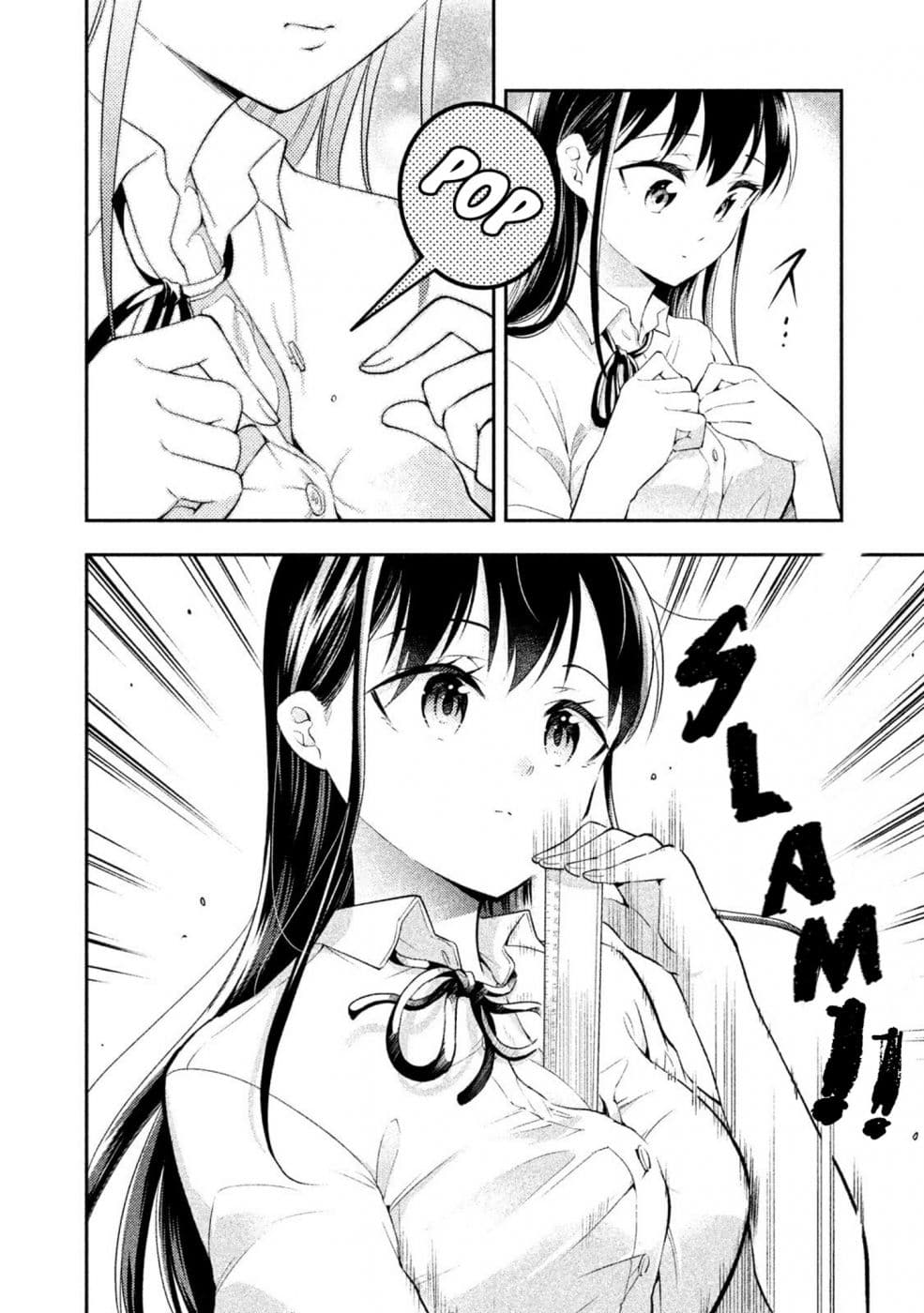 Saeki-san wa Nemutteru คุณซาเอกิที่นอนหลับอย่างสง่างาม page 2
