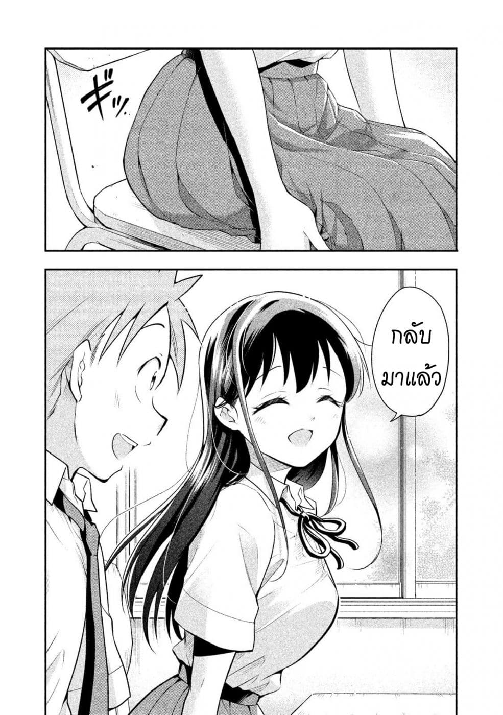 Saeki-san wa Nemutteru คุณซาเอกิที่นอนหลับอย่างสง่างาม page 10