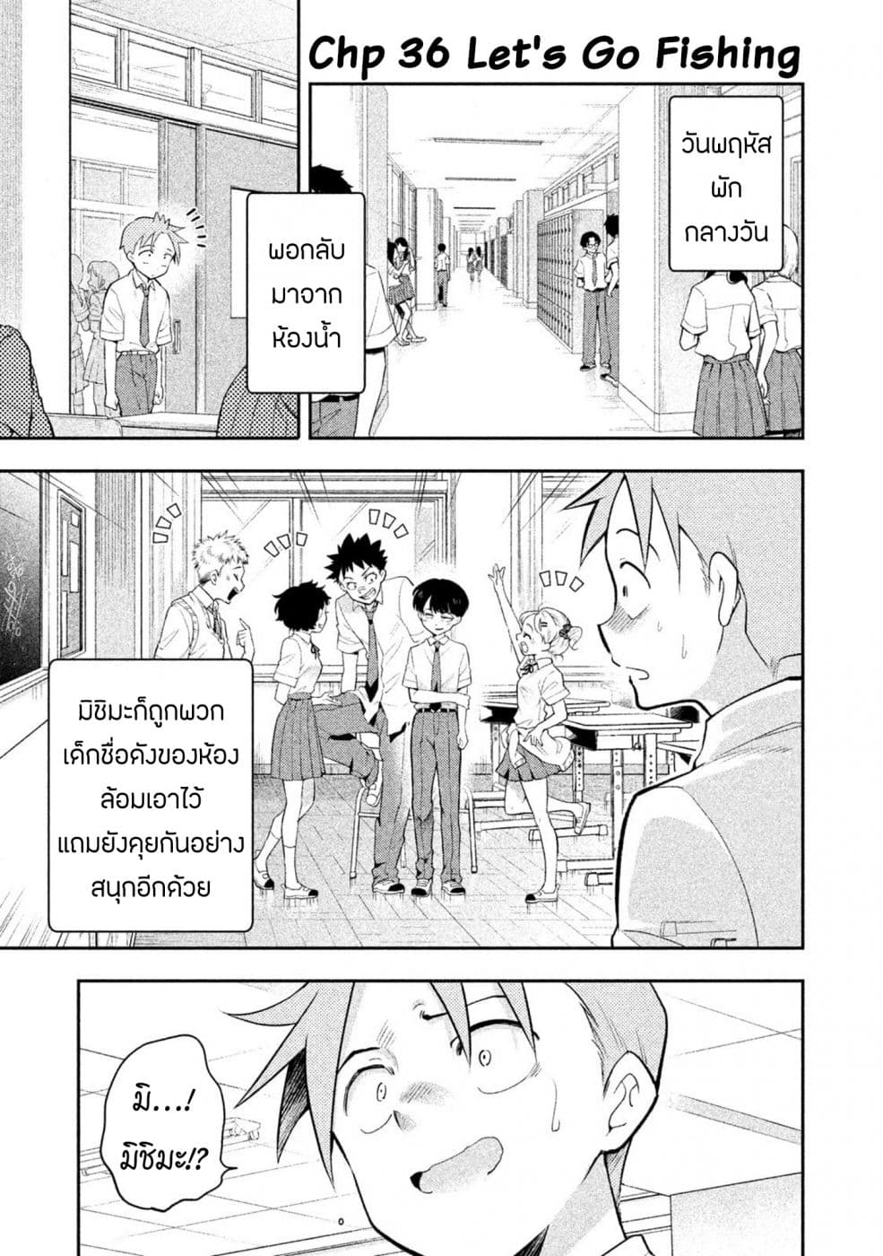 Saeki-san wa Nemutteru คุณซาเอกิที่นอนหลับอย่างสง่างาม page 1