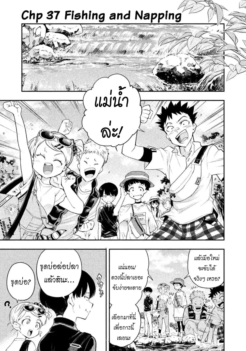 Saeki-san wa Nemutteru คุณซาเอกิที่นอนหลับอย่างสง่างาม page 1