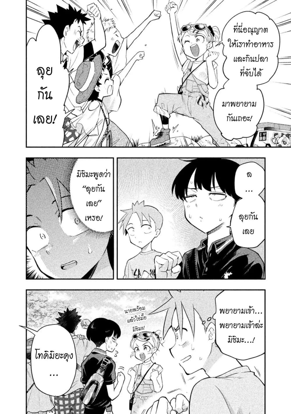 Saeki-san wa Nemutteru คุณซาเอกิที่นอนหลับอย่างสง่างาม page 2