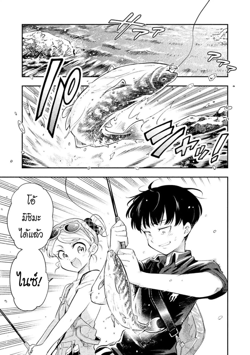 Saeki-san wa Nemutteru คุณซาเอกิที่นอนหลับอย่างสง่างาม page 9