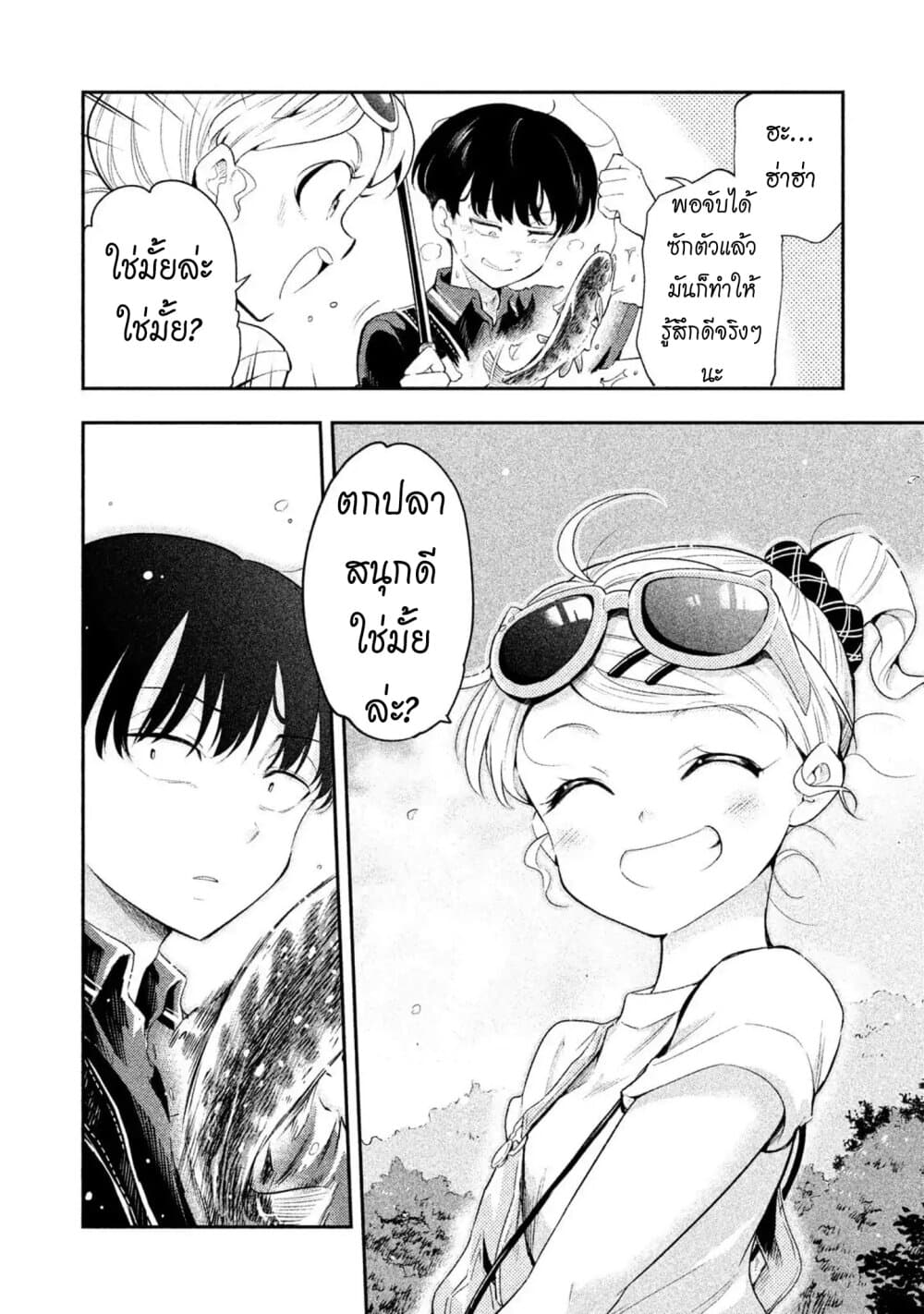 Saeki-san wa Nemutteru คุณซาเอกิที่นอนหลับอย่างสง่างาม page 10