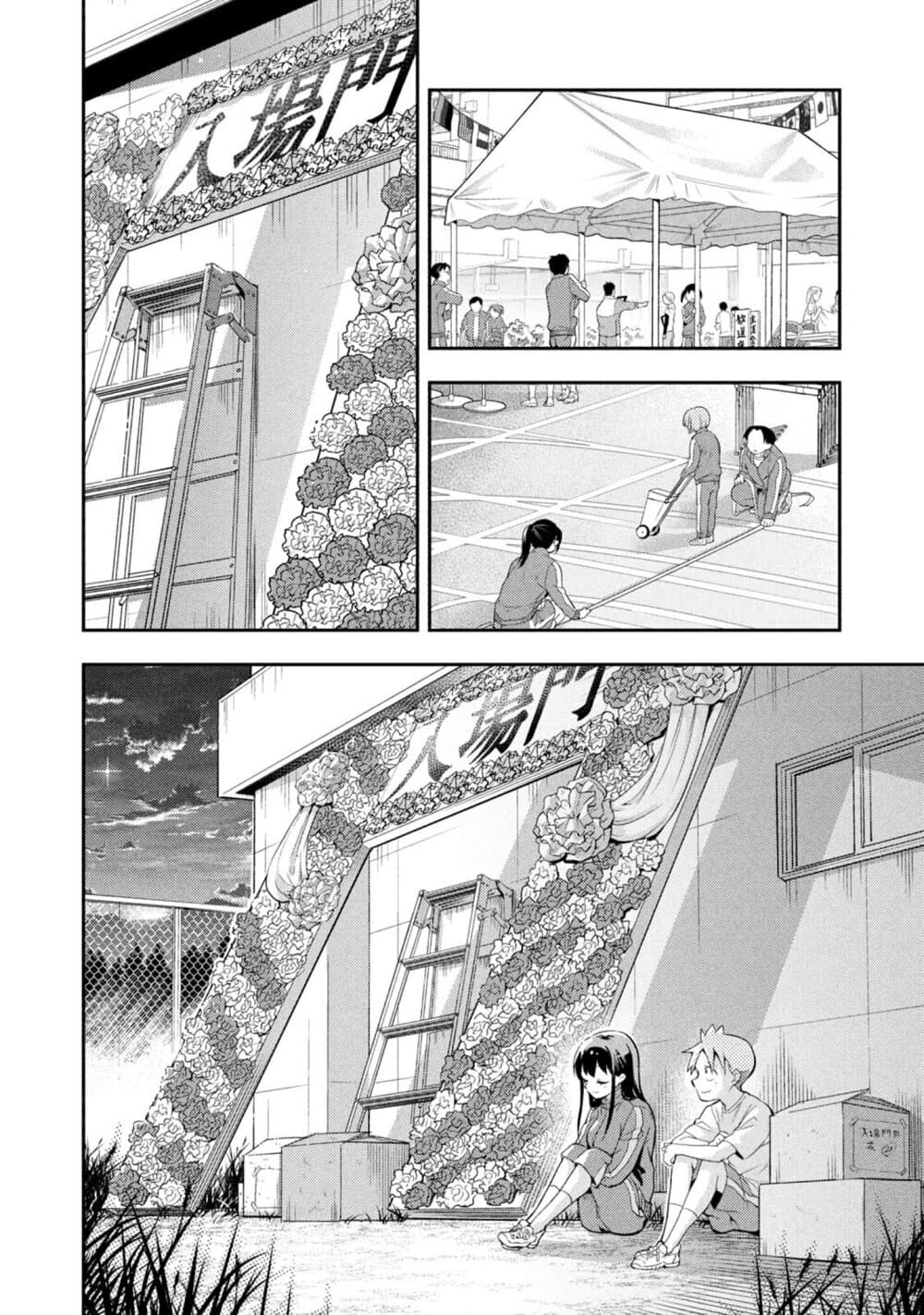 Saeki-san wa Nemutteru คุณซาเอกิที่นอนหลับอย่างสง่างาม page 8