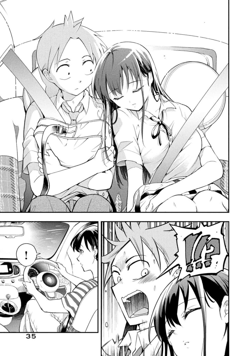 Saeki-san wa Nemutteru คุณซาเอกิที่นอนหลับอย่างสง่างาม page 7