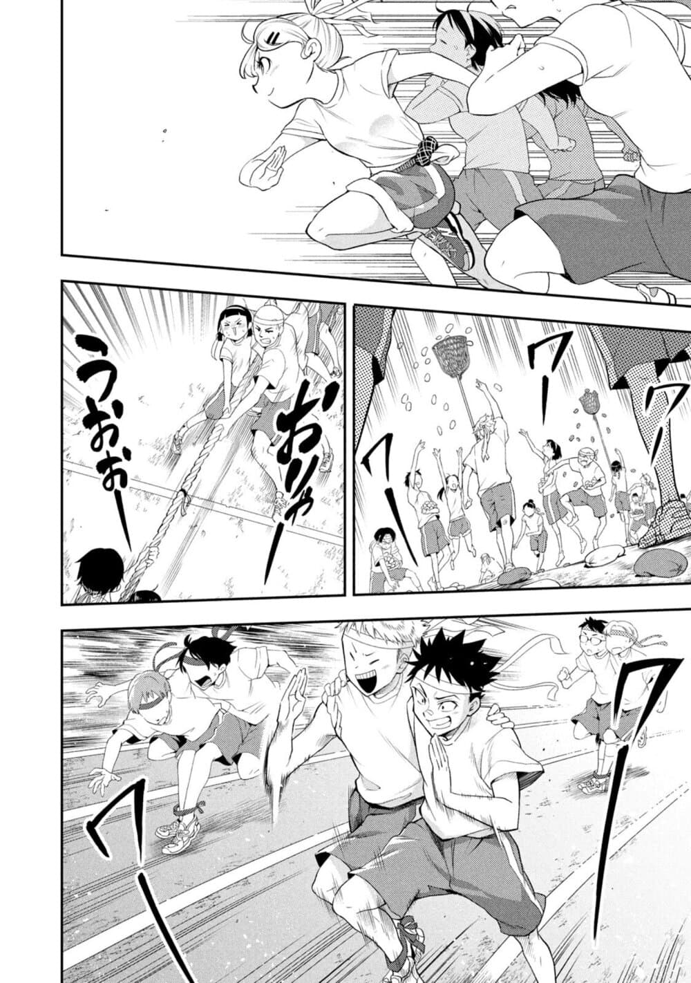 Saeki-san wa Nemutteru คุณซาเอกิที่นอนหลับอย่างสง่างาม page 6