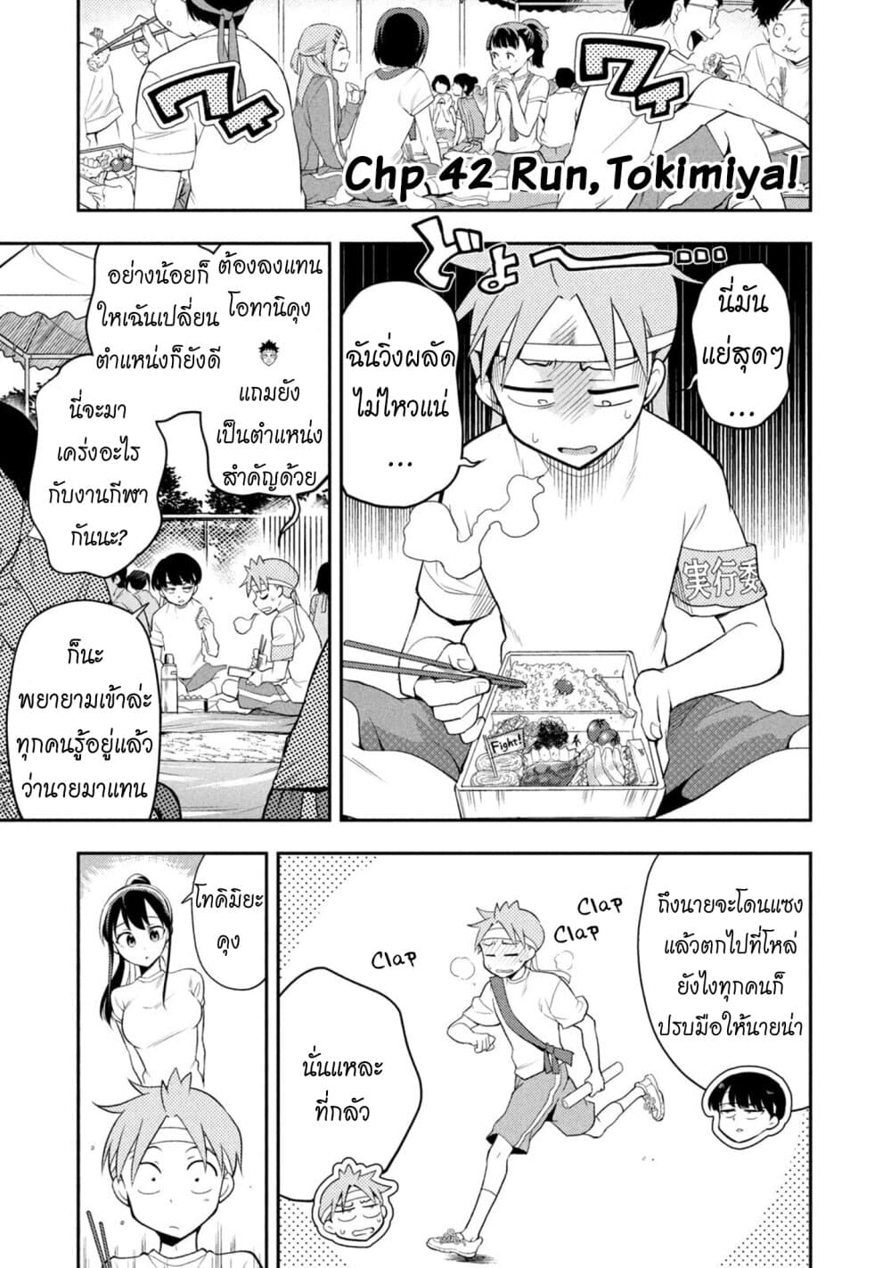 Saeki-san wa Nemutteru คุณซาเอกิที่นอนหลับอย่างสง่างาม page 1