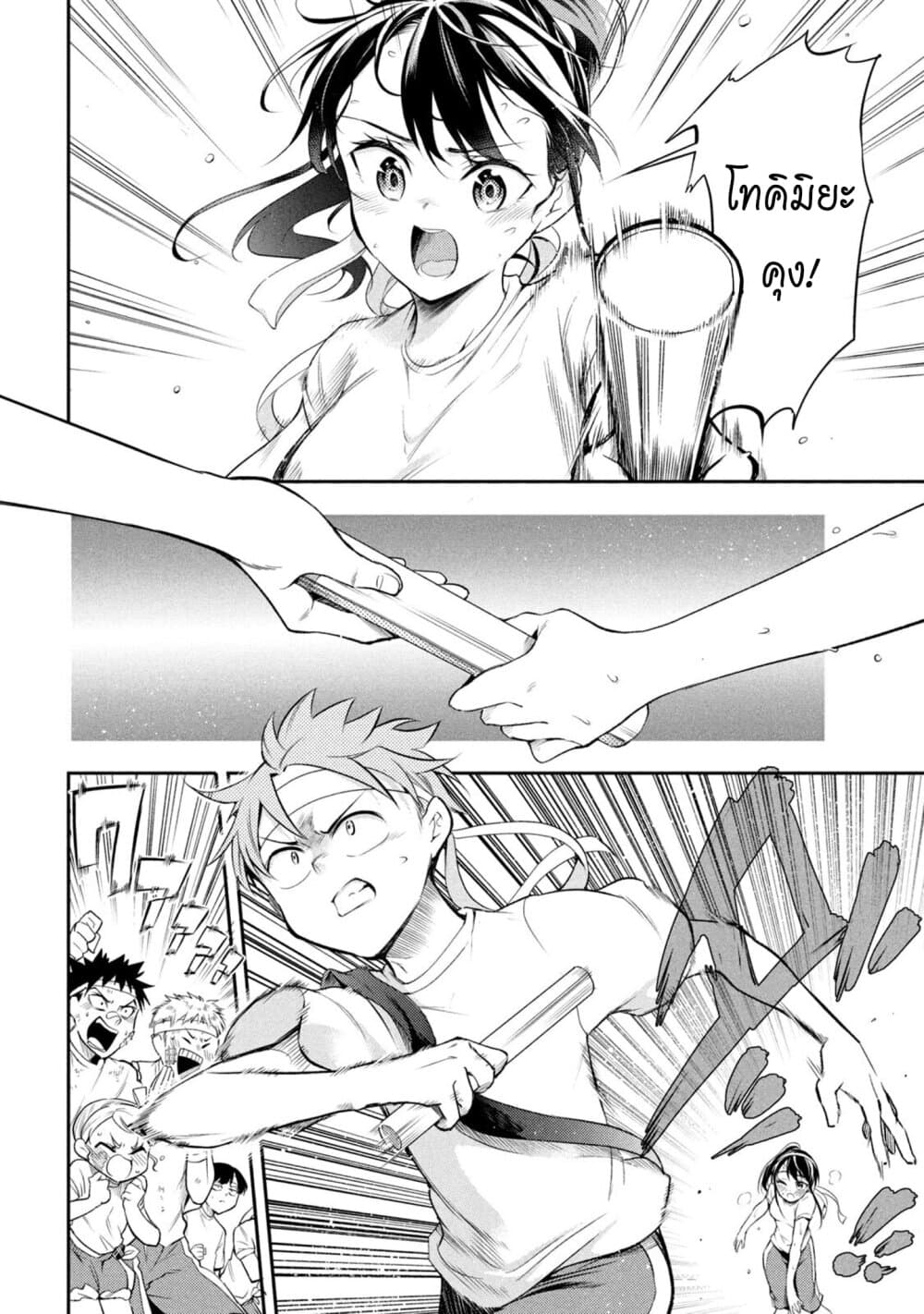 Saeki-san wa Nemutteru คุณซาเอกิที่นอนหลับอย่างสง่างาม page 10