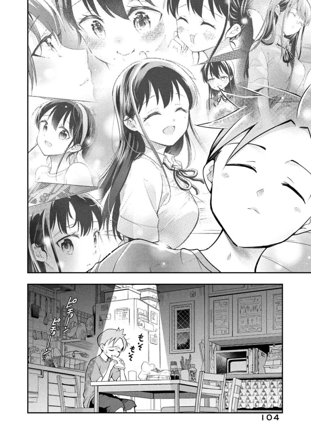 Saeki-san wa Nemutteru คุณซาเอกิที่นอนหลับอย่างสง่างาม page 6