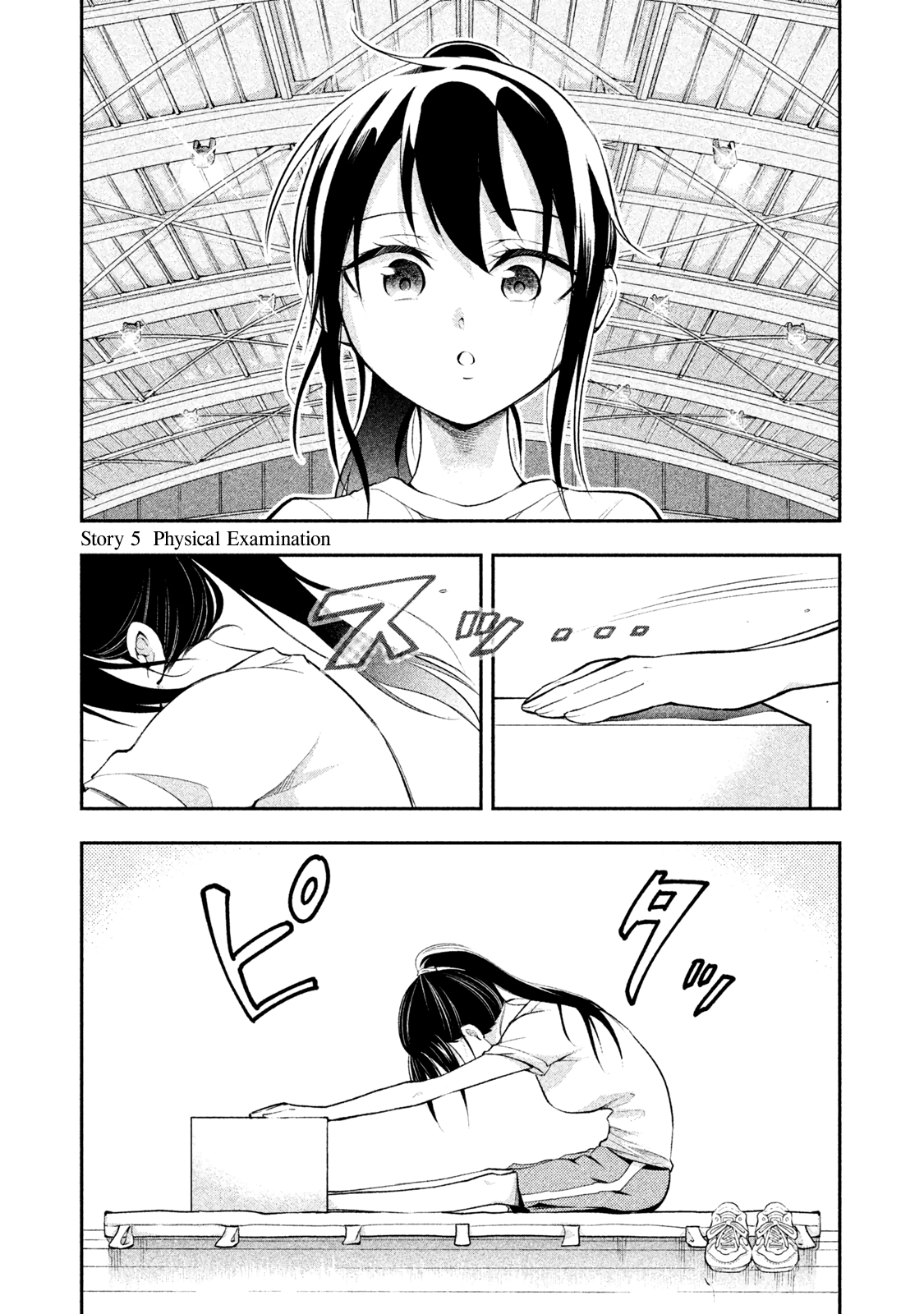Saeki-san wa Nemutteru คุณซาเอกิที่นอนหลับอย่างสง่างาม page 1