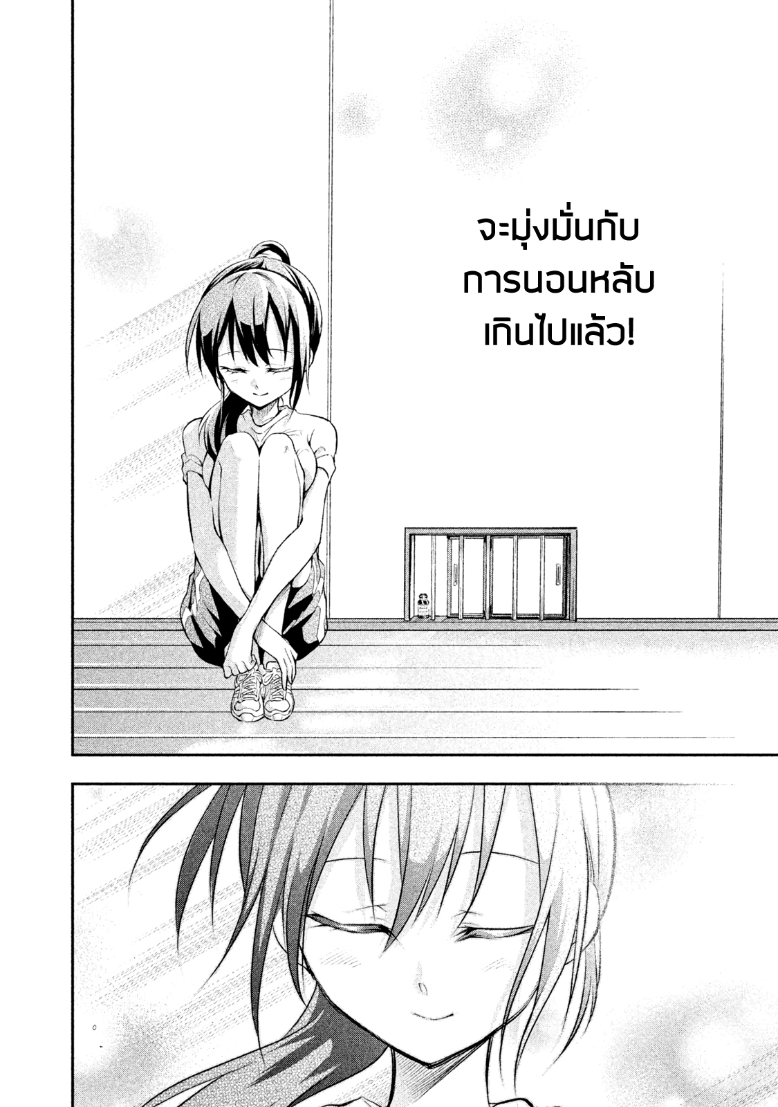 Saeki-san wa Nemutteru คุณซาเอกิที่นอนหลับอย่างสง่างาม page 6