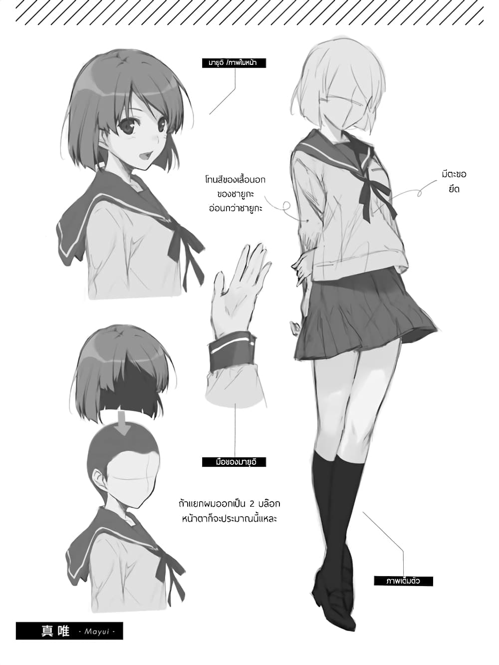 Saenai Kanojo no Sodatekata - Koisuru Metronome page 3