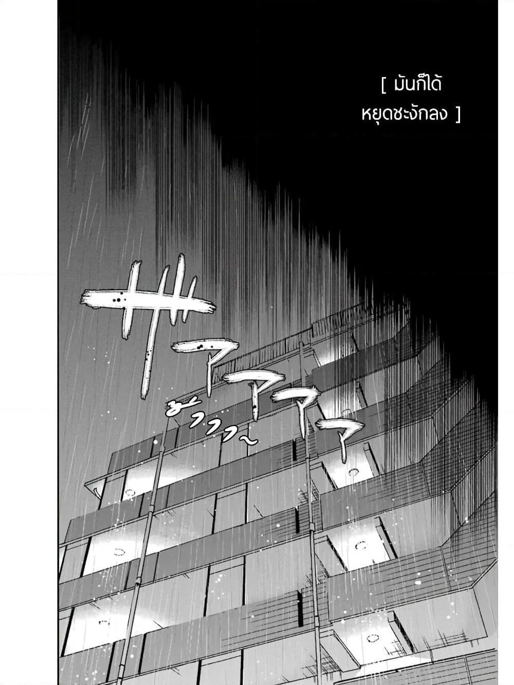 Saenai Kanojo no Sodatekata - Koisuru Metronome page 4