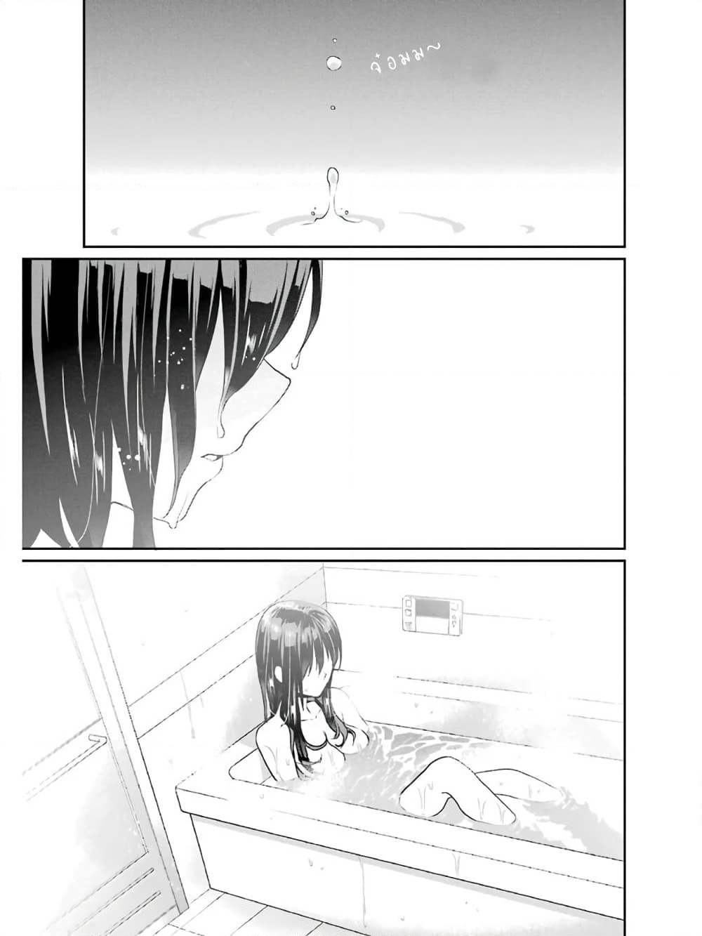 Saenai Kanojo no Sodatekata - Koisuru Metronome page 5