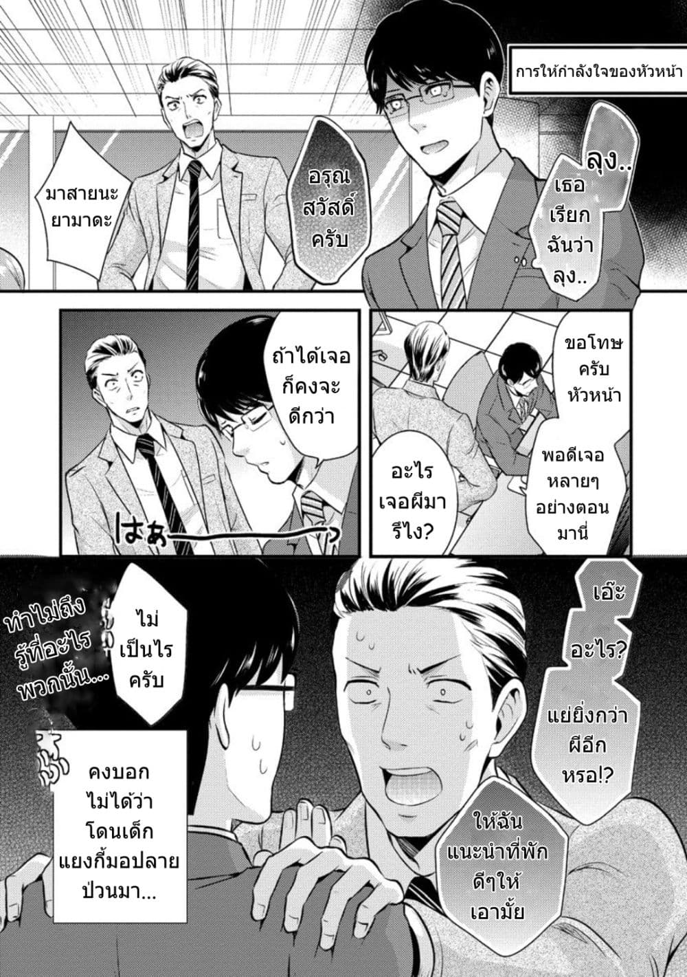 Saenai Riman to Yankee Joshi Kousei page 13