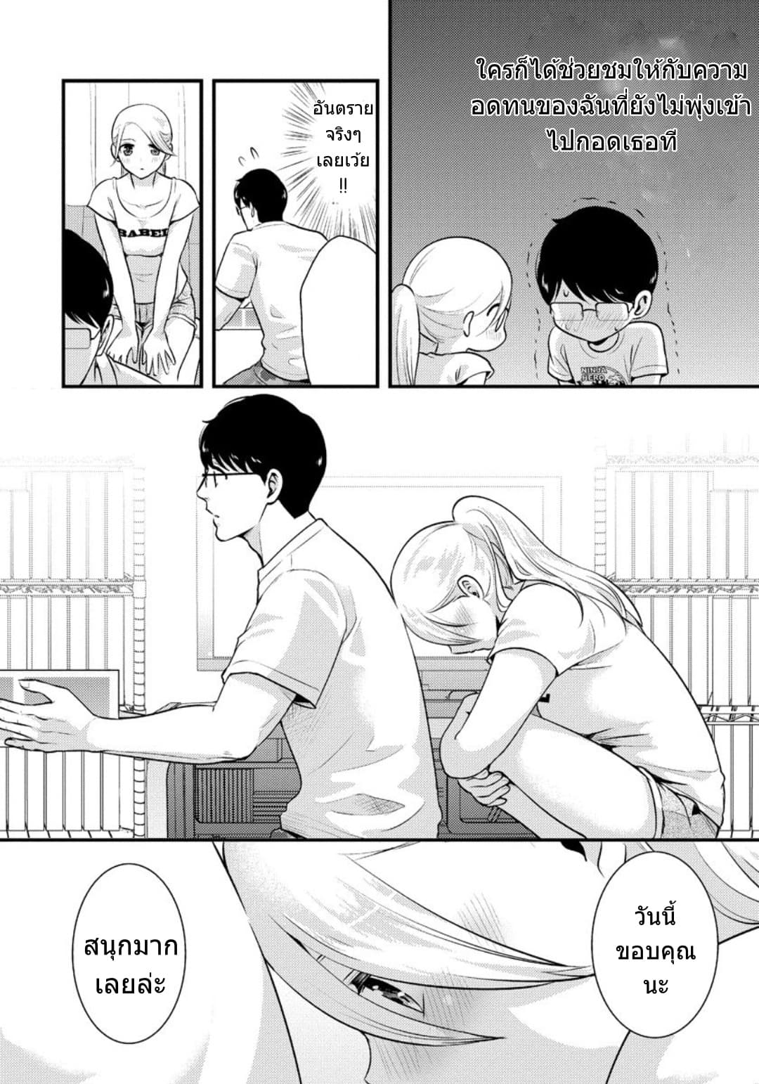 Saenai Riman to Yankee Joshi Kousei page 15