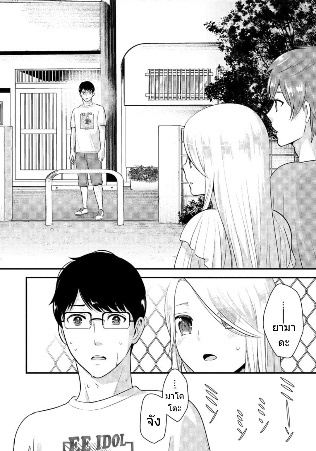 Saenai Riman to Yankee Joshi Kousei page 17