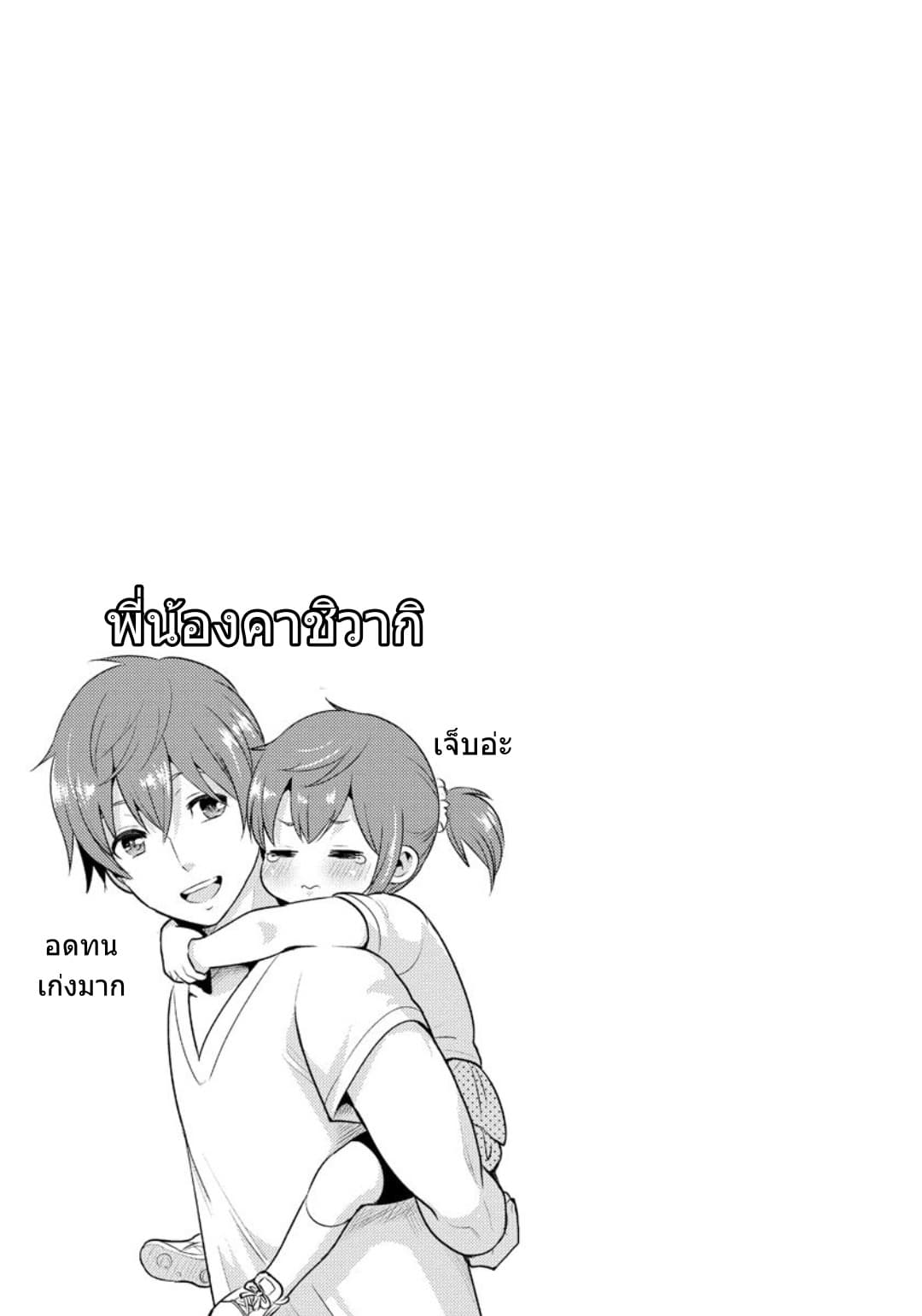 Saenai Riman to Yankee Joshi Kousei page 18
