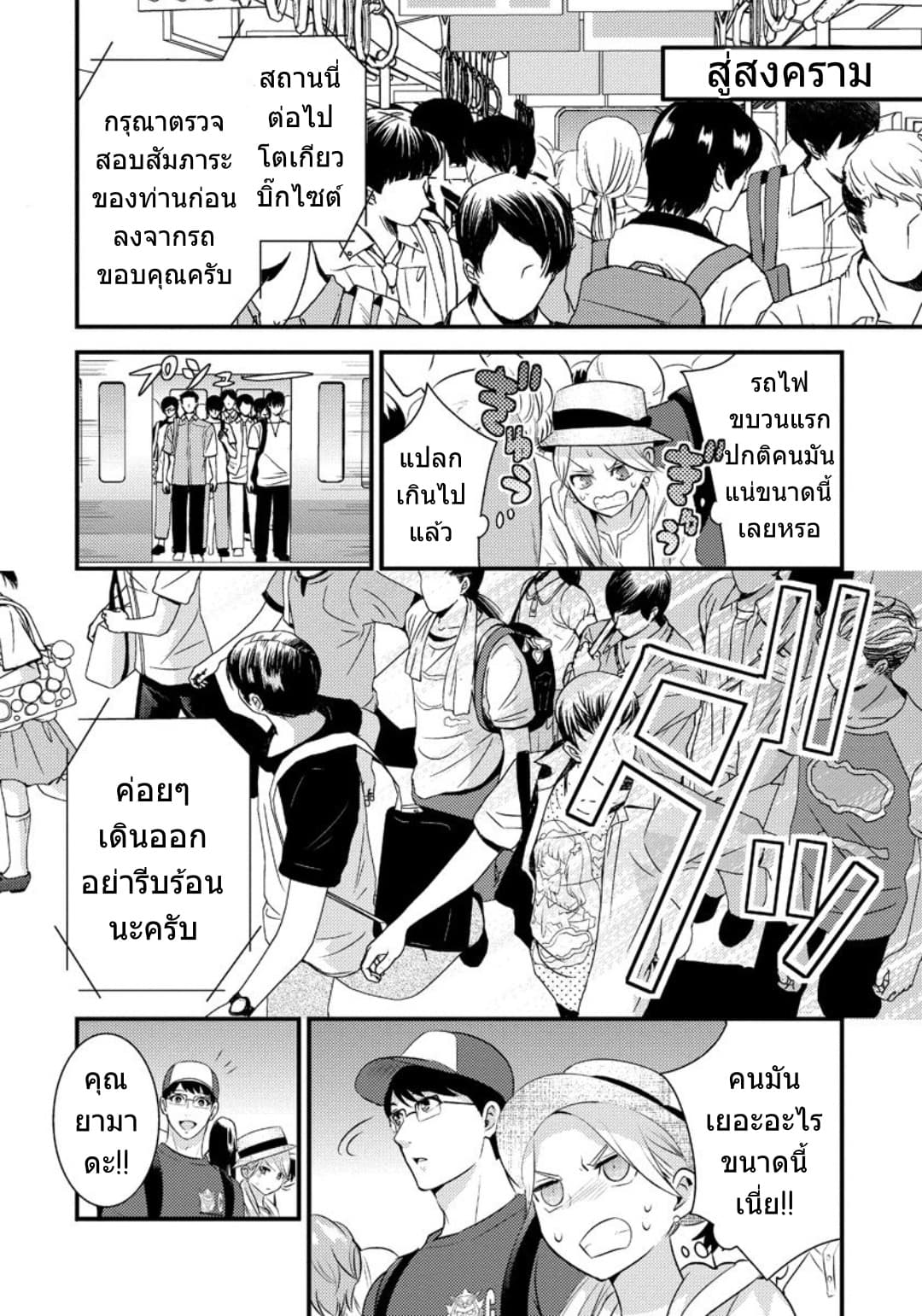 Saenai Riman to Yankee Joshi Kousei page 17