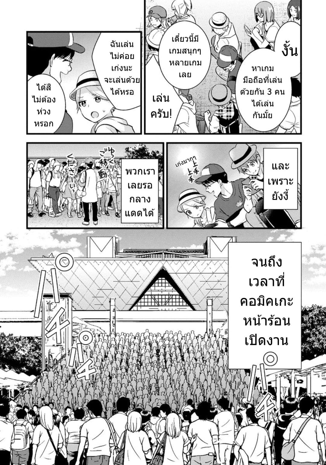Saenai Riman to Yankee Joshi Kousei page 10