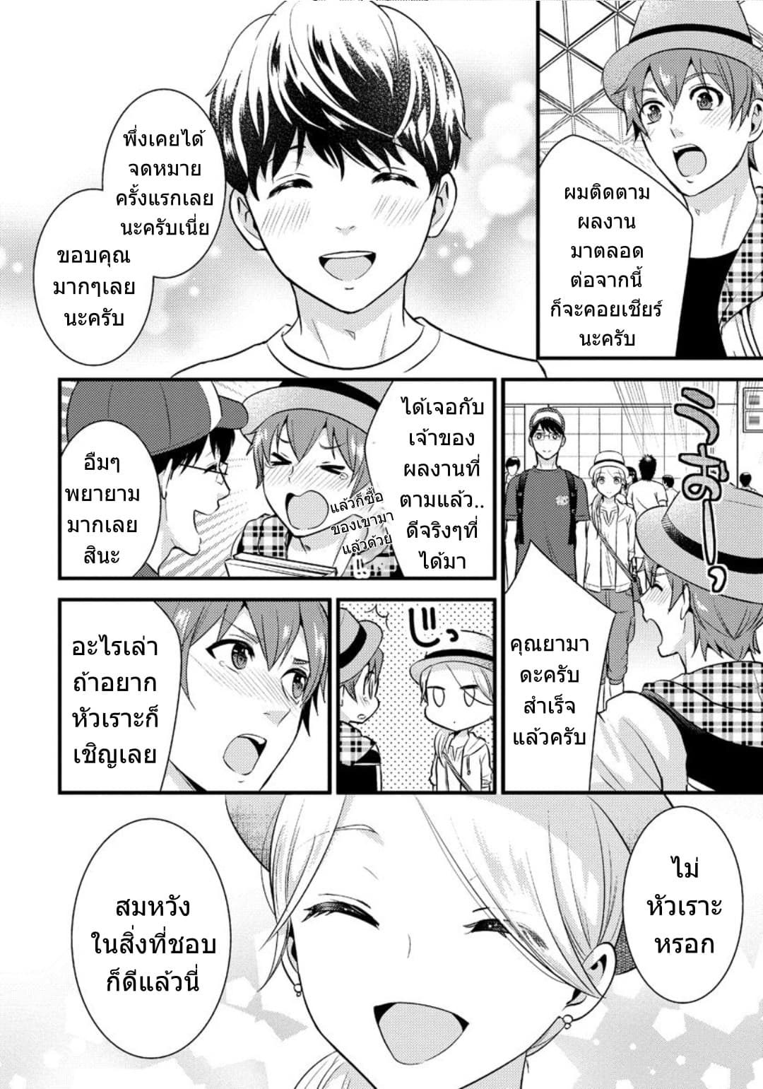 Saenai Riman to Yankee Joshi Kousei page 13