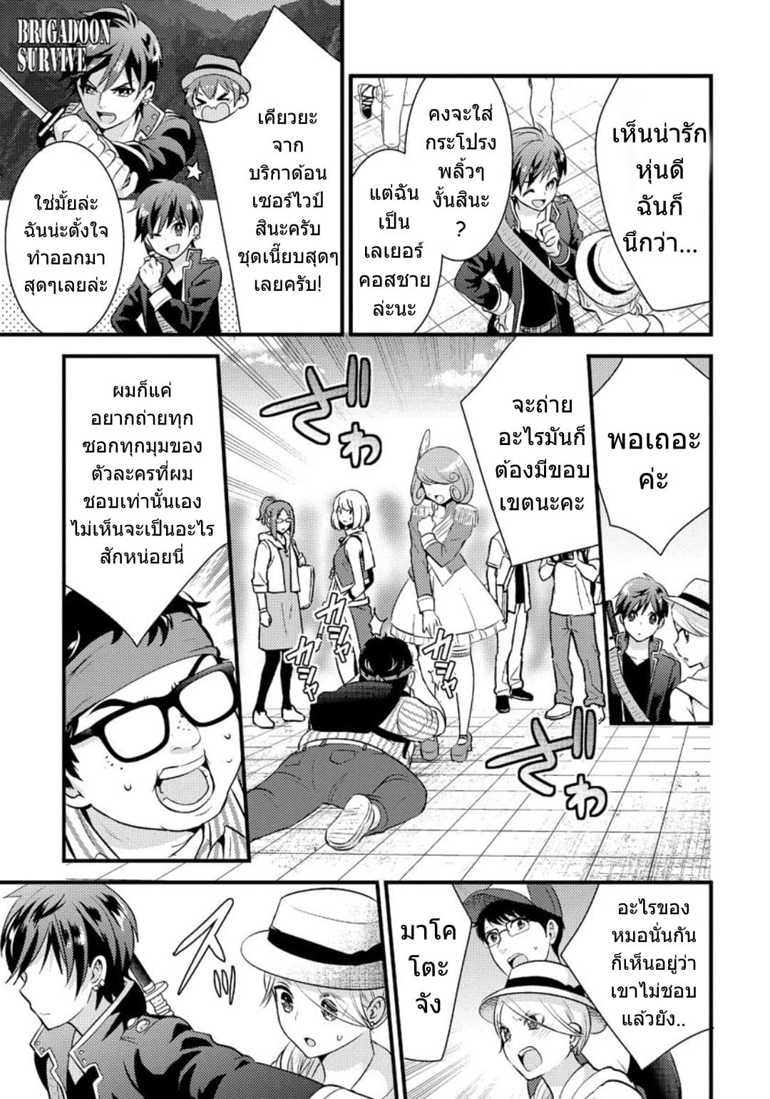 Saenai Riman to Yankee Joshi Kousei page 16