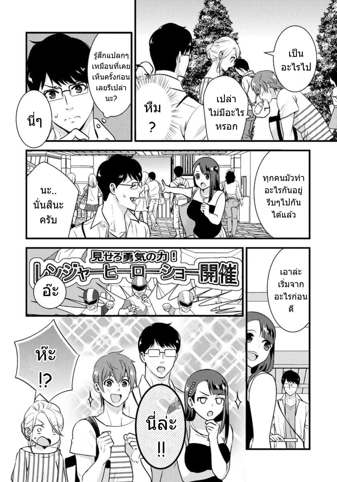 Saenai Riman to Yankee Joshi Kousei page 13