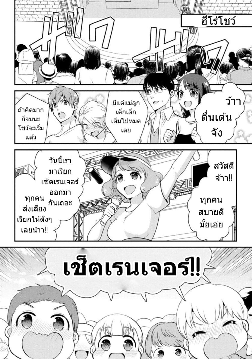 Saenai Riman to Yankee Joshi Kousei page 11
