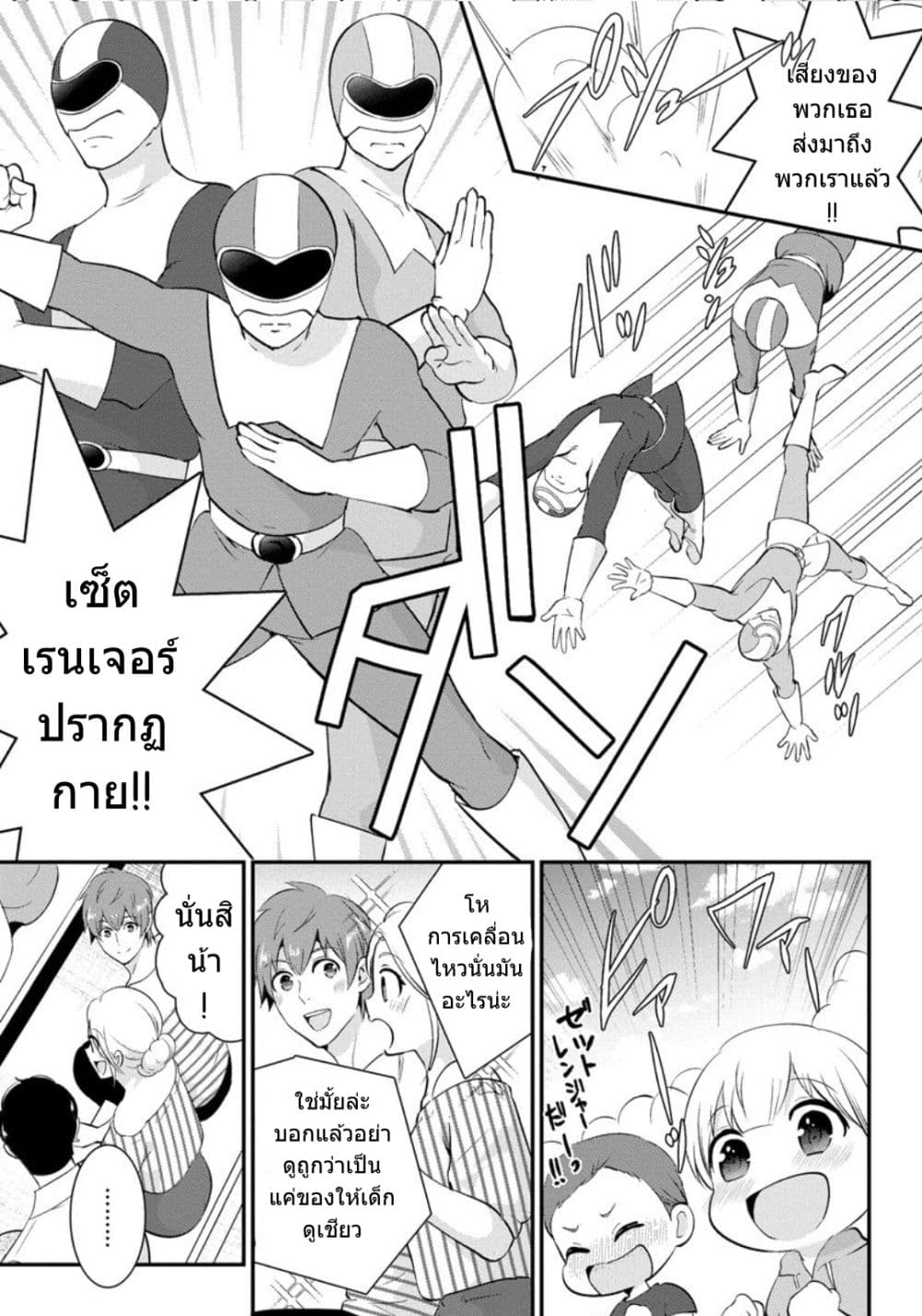 Saenai Riman to Yankee Joshi Kousei page 12