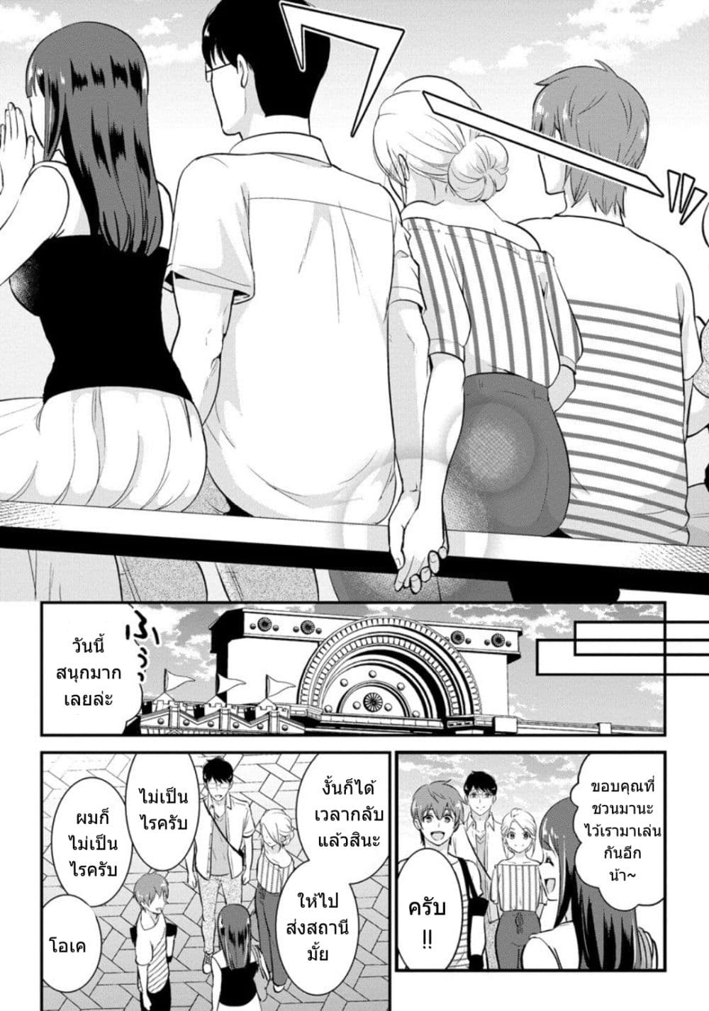 Saenai Riman to Yankee Joshi Kousei page 15