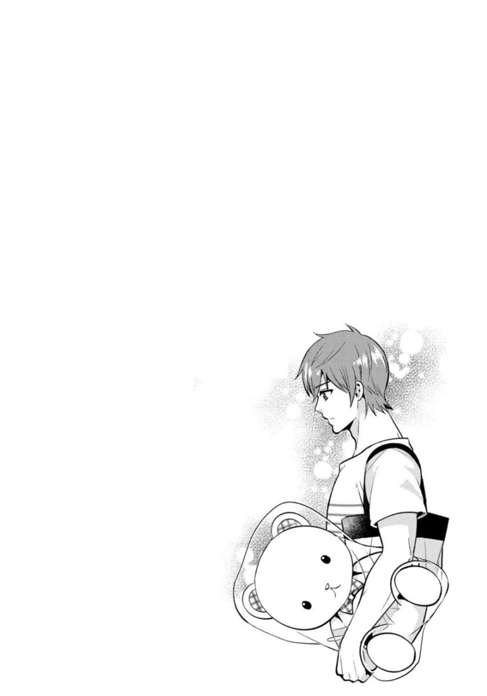 Saenai Riman to Yankee Joshi Kousei page 19