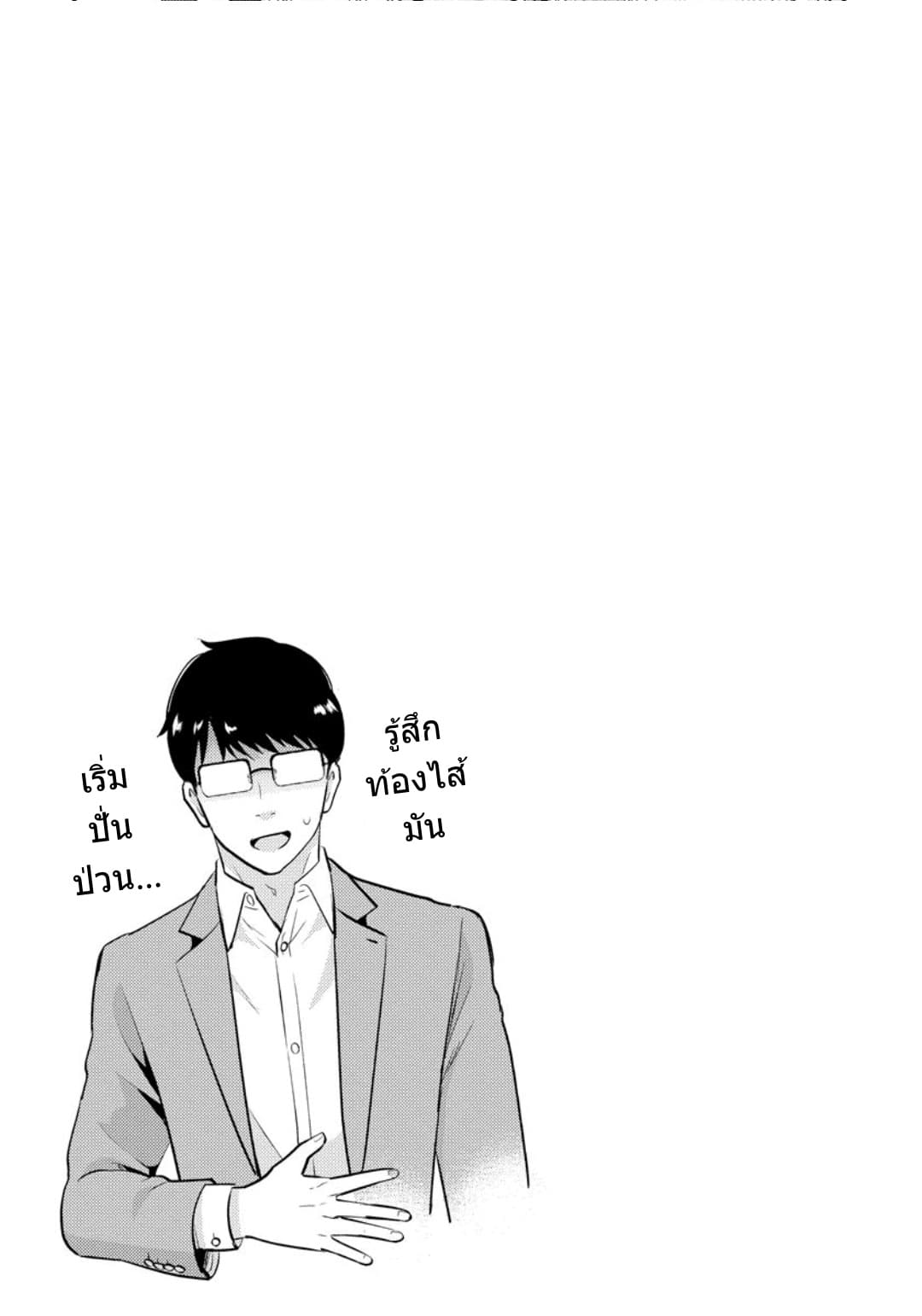 Saenai Riman to Yankee Joshi Kousei page 18
