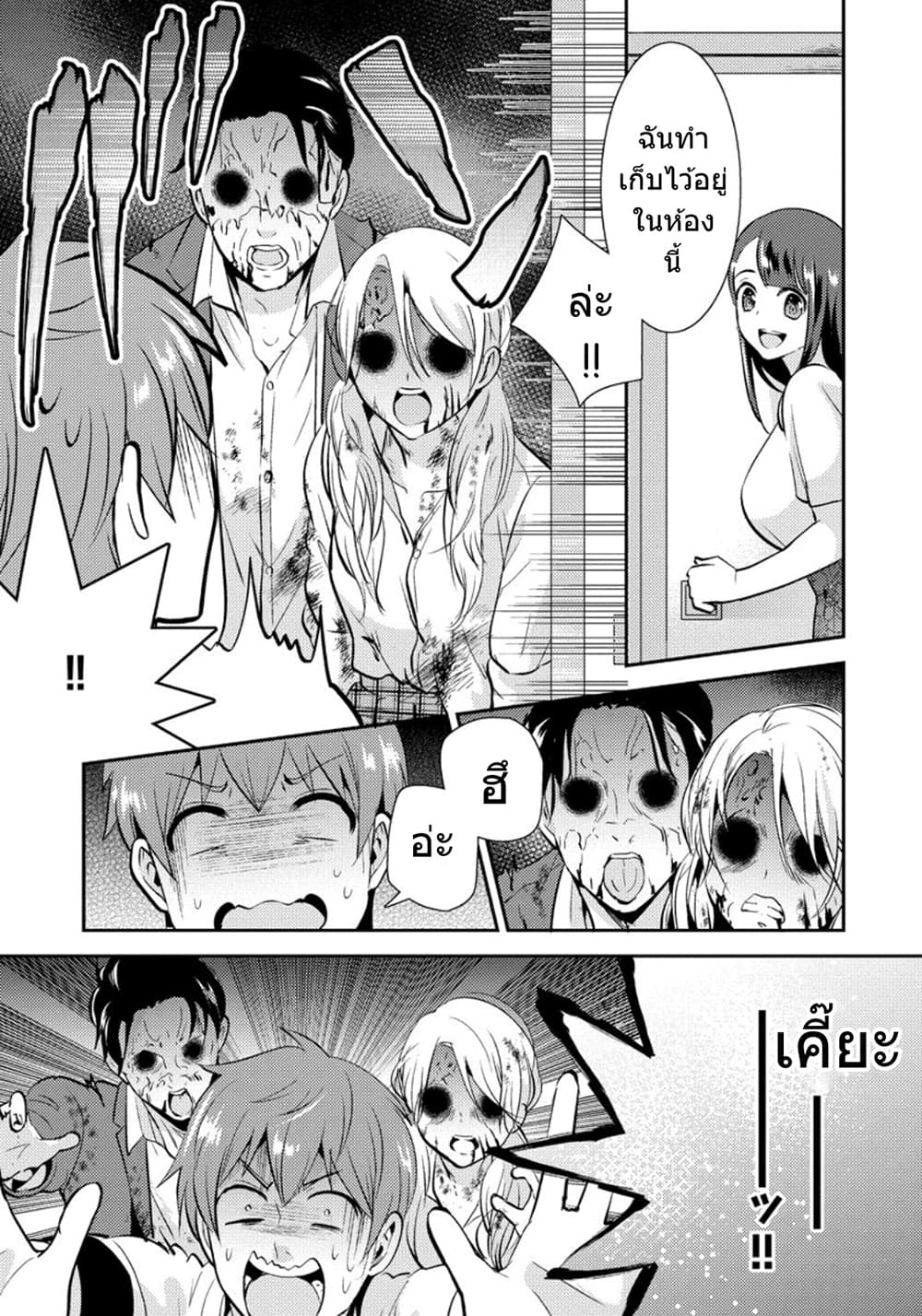 Saenai Riman to Yankee Joshi Kousei page 8