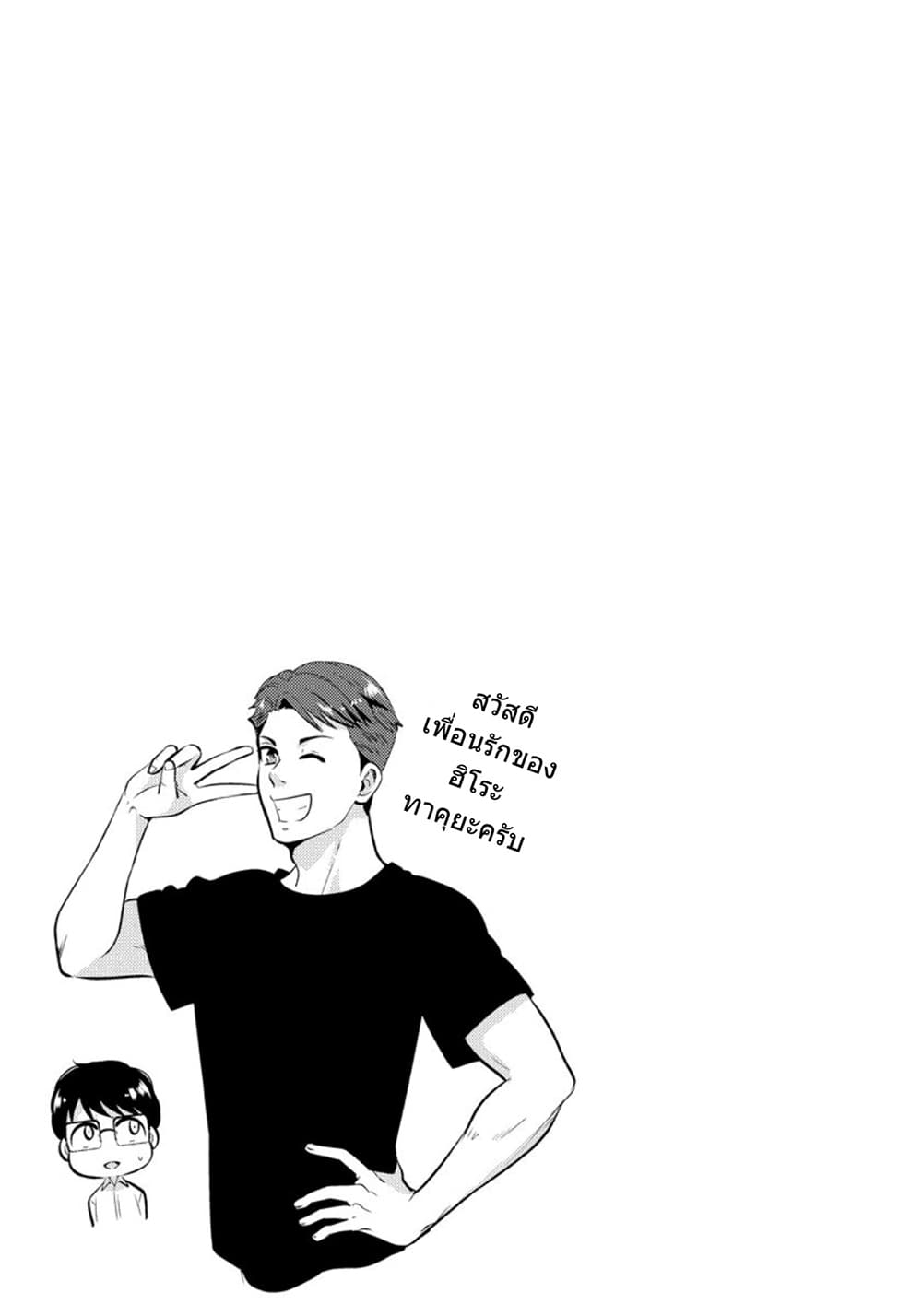 Saenai Riman to Yankee Joshi Kousei page 18