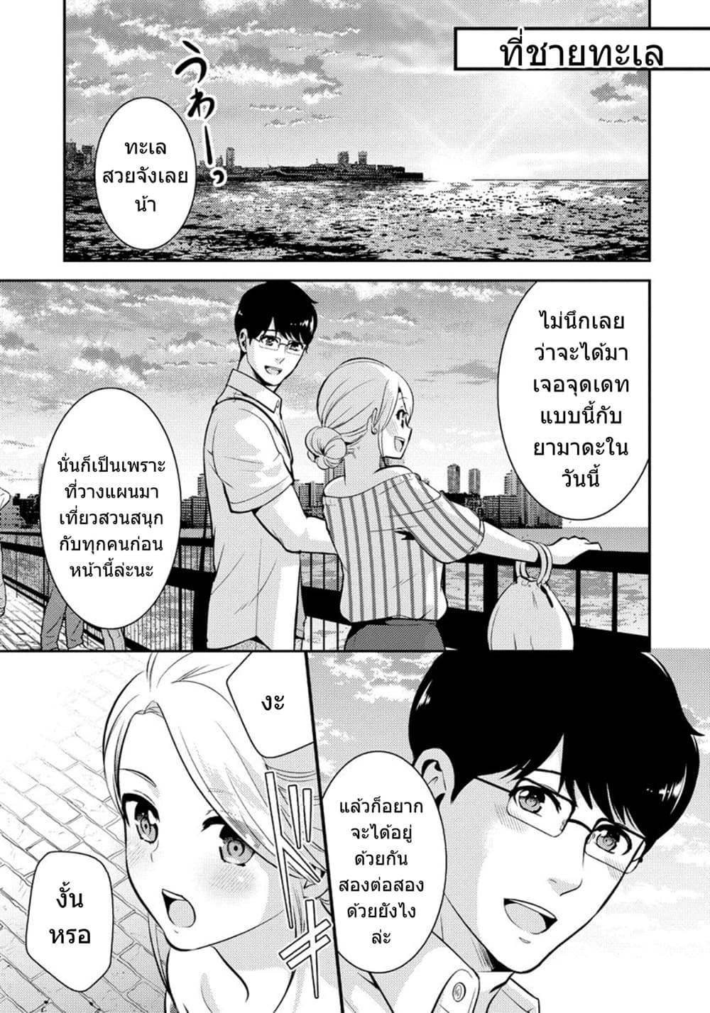 Saenai Riman to Yankee Joshi Kousei page 12