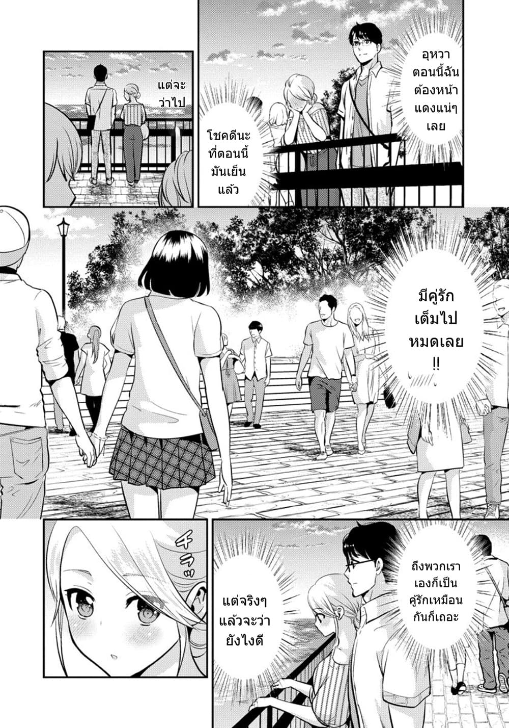 Saenai Riman to Yankee Joshi Kousei page 13