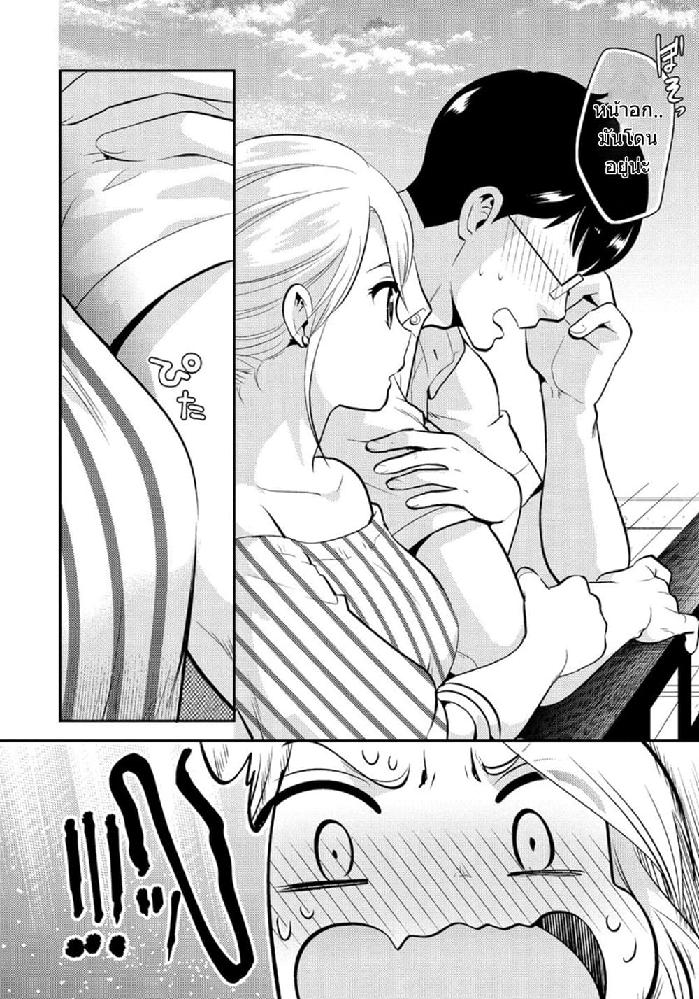 Saenai Riman to Yankee Joshi Kousei page 17