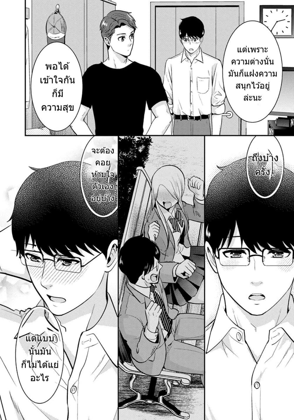 Saenai Riman to Yankee Joshi Kousei page 5