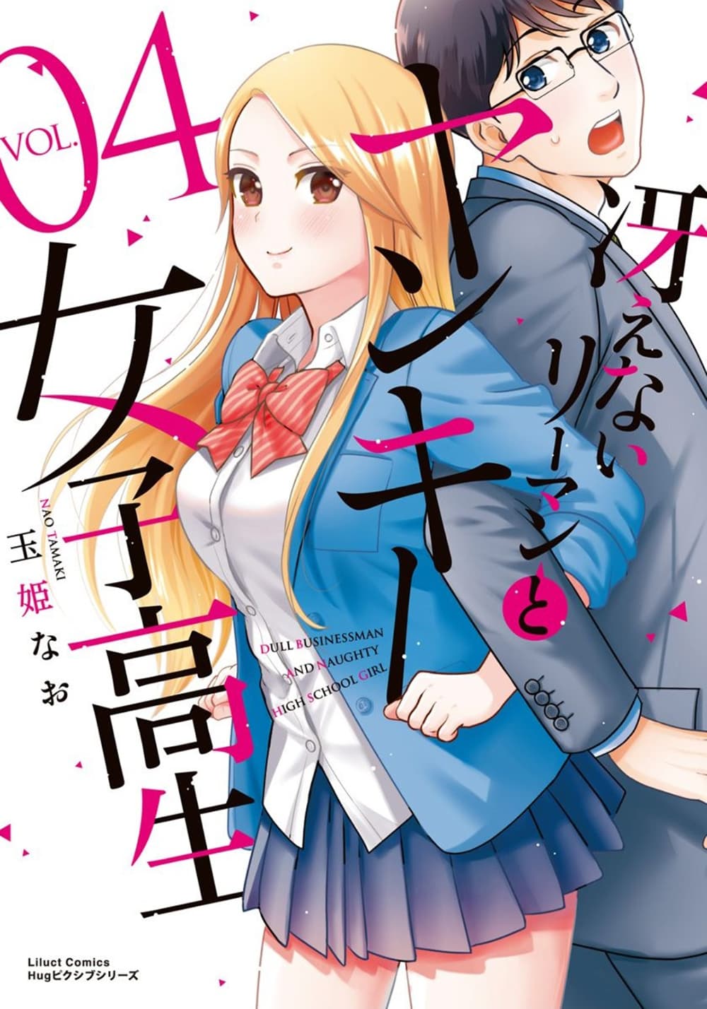 Saenai Riman to Yankee Joshi Kousei page 1