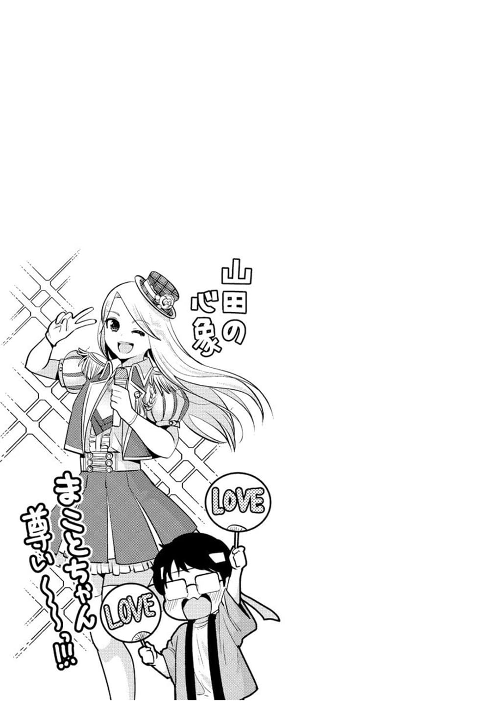 Saenai Riman to Yankee Joshi Kousei page 22