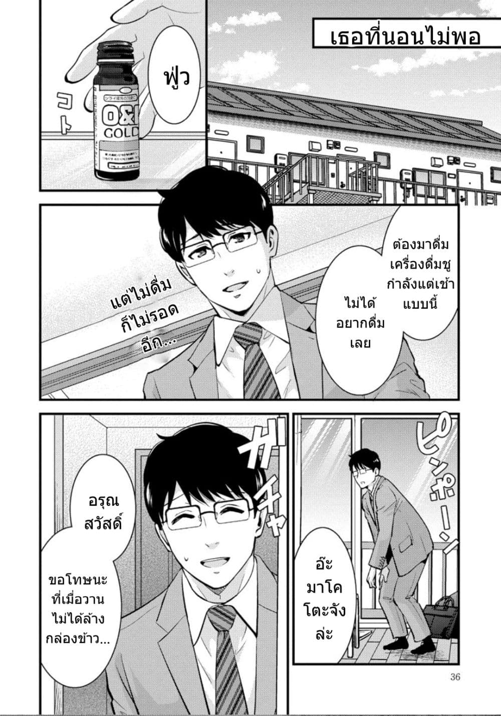 Saenai Riman to Yankee Joshi Kousei page 13