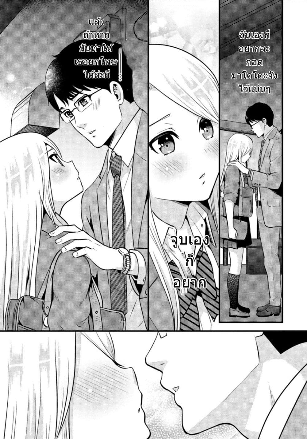 Saenai Riman to Yankee Joshi Kousei page 10