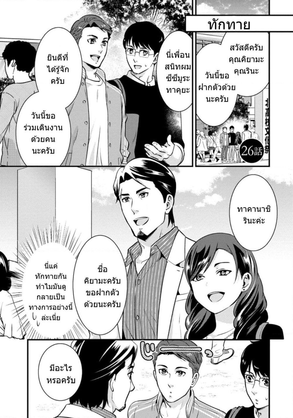 Saenai Riman to Yankee Joshi Kousei page 2