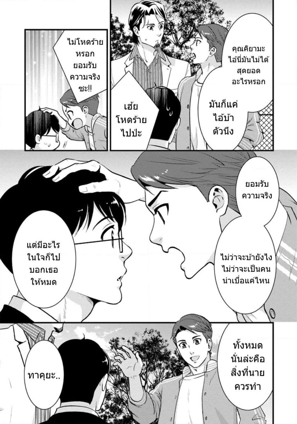 Saenai Riman to Yankee Joshi Kousei page 14