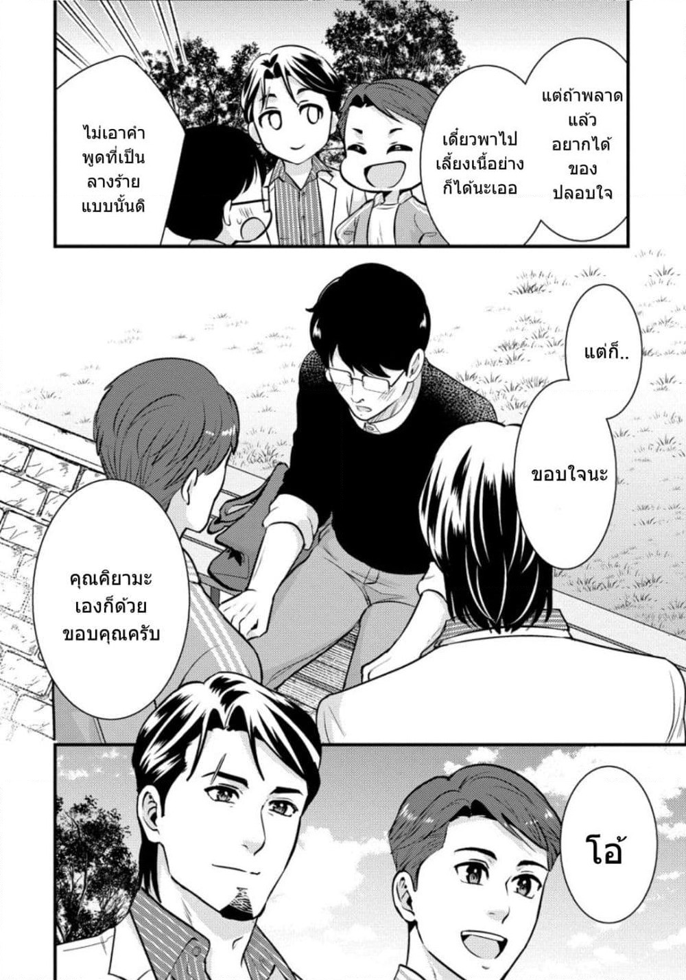 Saenai Riman to Yankee Joshi Kousei page 15