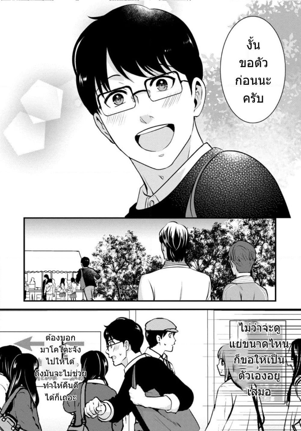 Saenai Riman to Yankee Joshi Kousei page 17