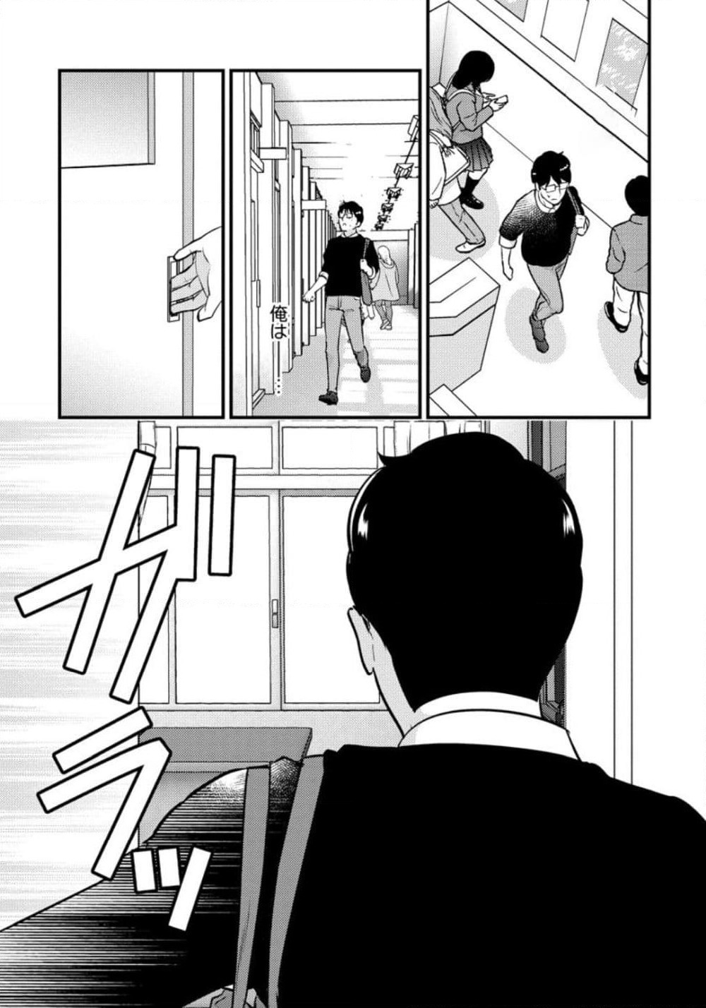 Saenai Riman to Yankee Joshi Kousei page 18