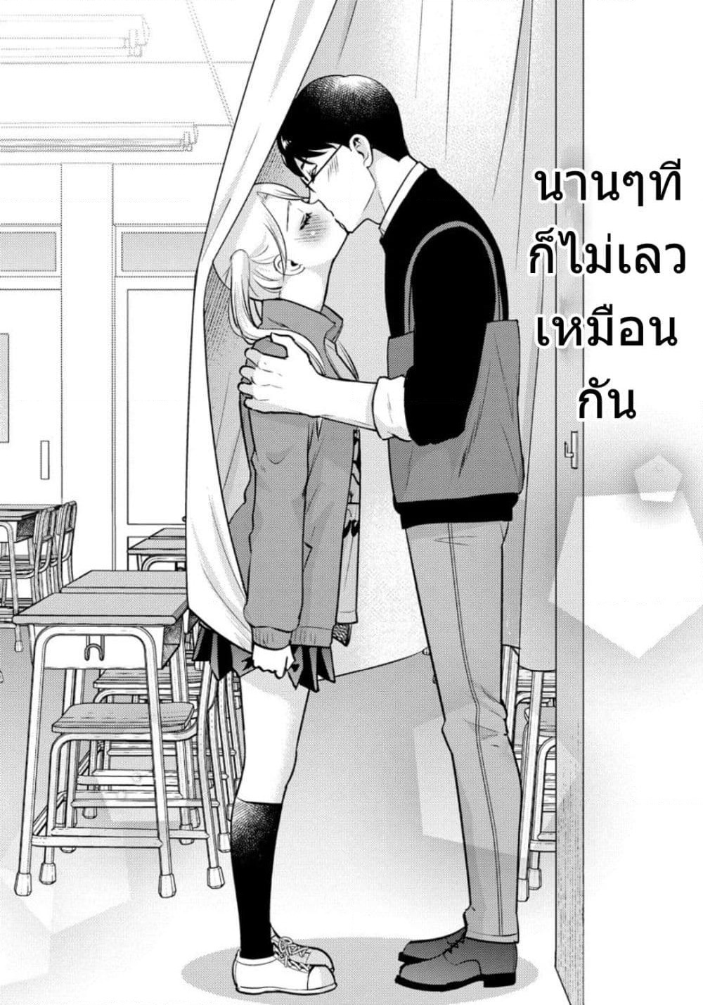 Saenai Riman to Yankee Joshi Kousei page 15